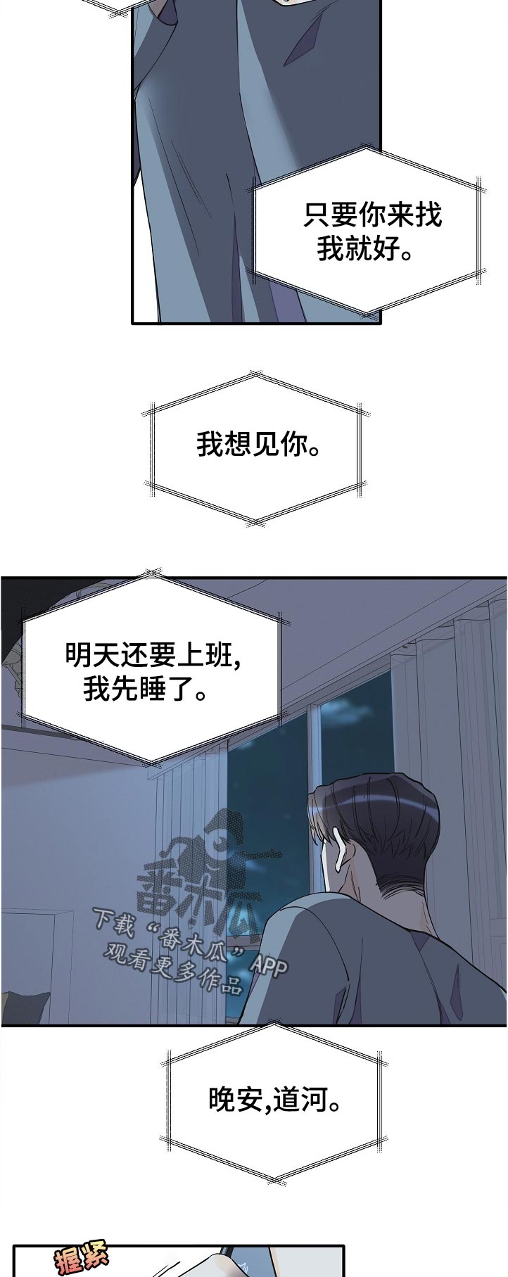 超能力职员漫画,第133章：半个月的时间1图