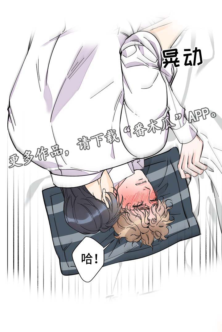 超能力职业者神器藏在哪漫画,第35章：坚持一下1图