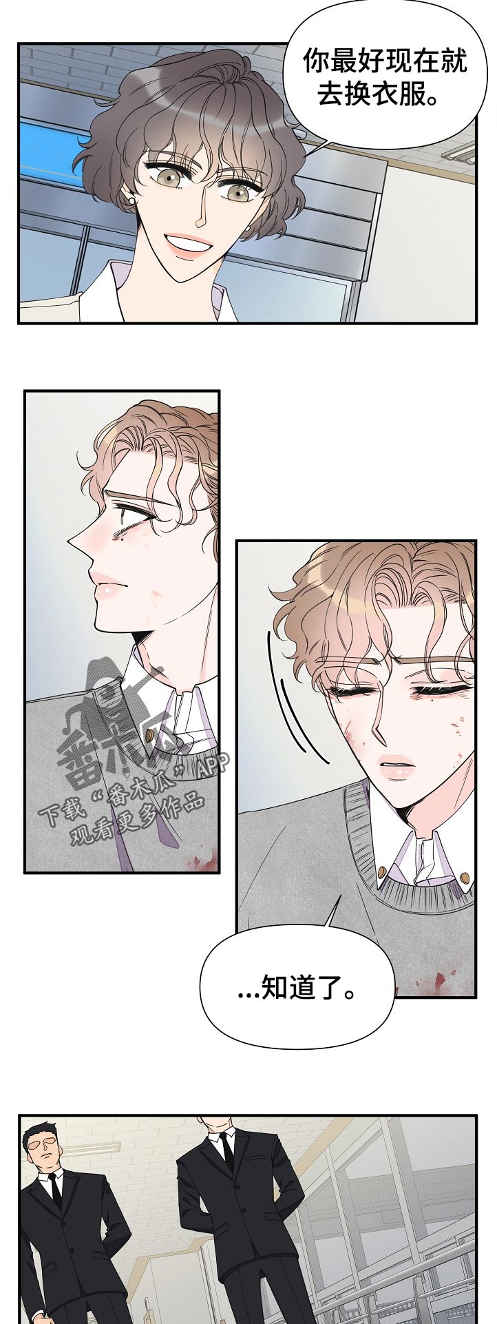 超能力职员漫画,第126章：秘书5图