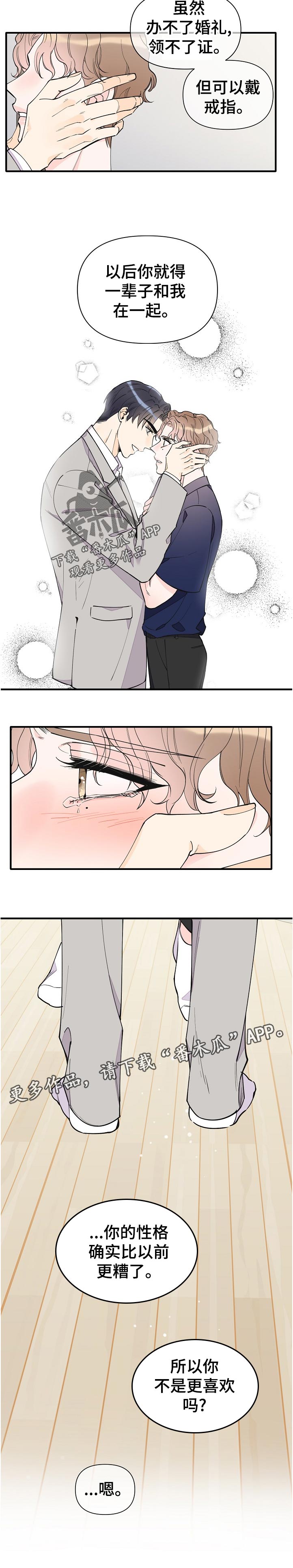 超能力岗位漫画,第136章：动不了2图