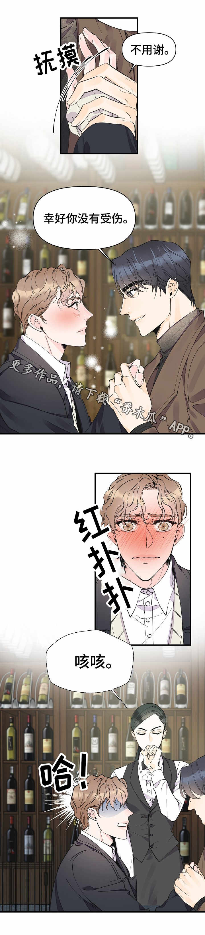 超能力职员漫画,第23章：特别的人3图