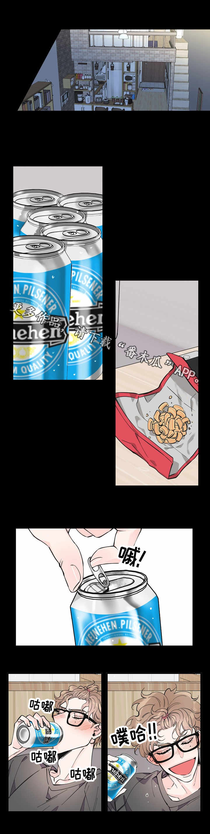 超能力职员漫画,第20章：冷漠5图