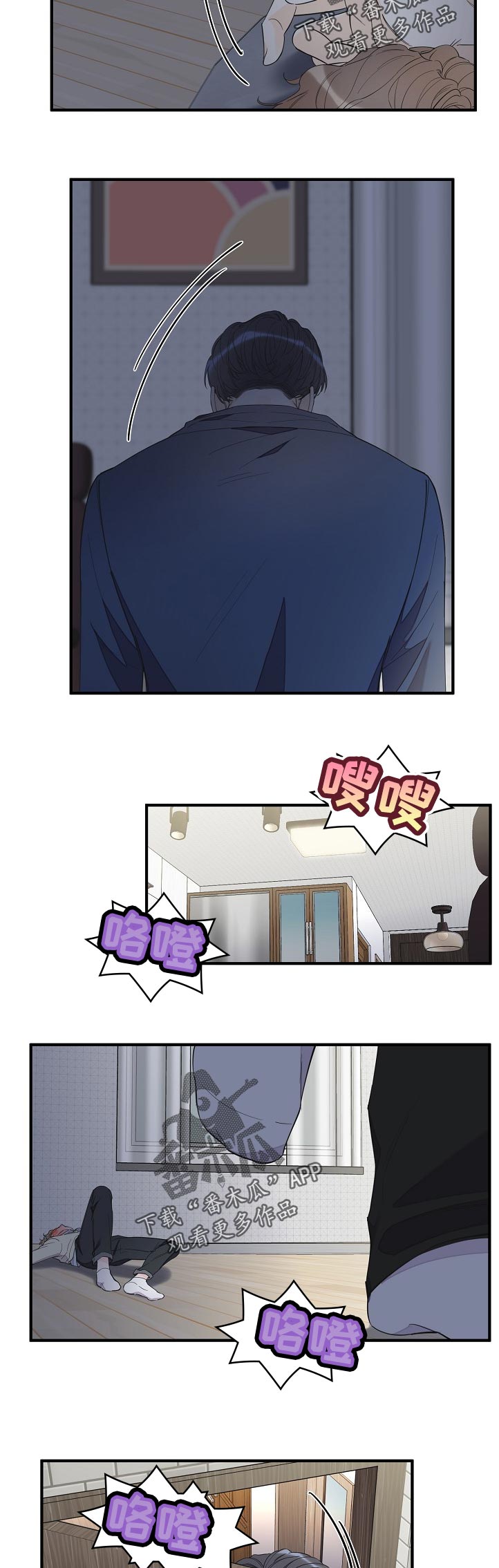 超能力韩剧漫画,第107章：不一样？4图