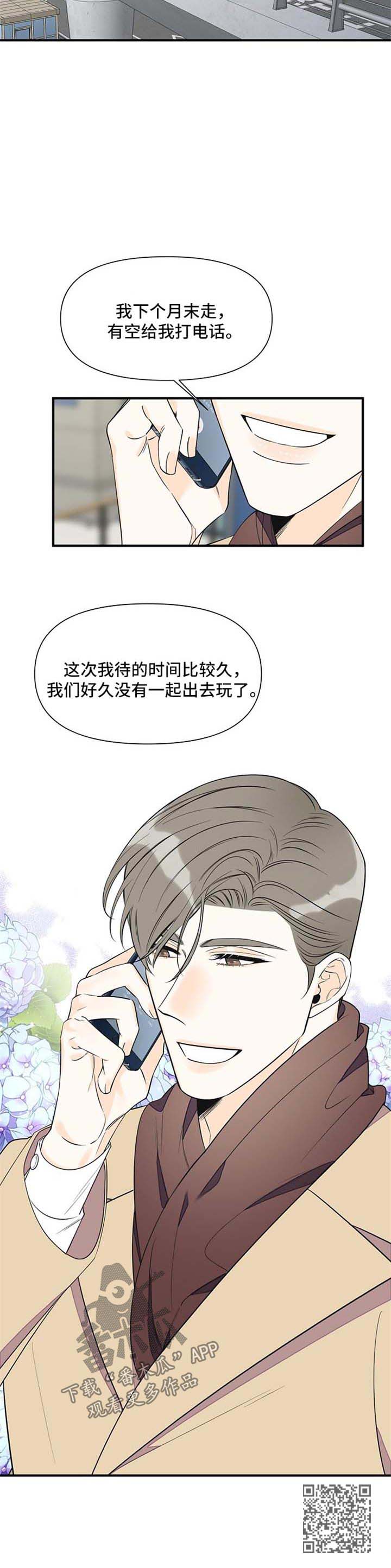 超能力职员漫画,第69章：自责5图