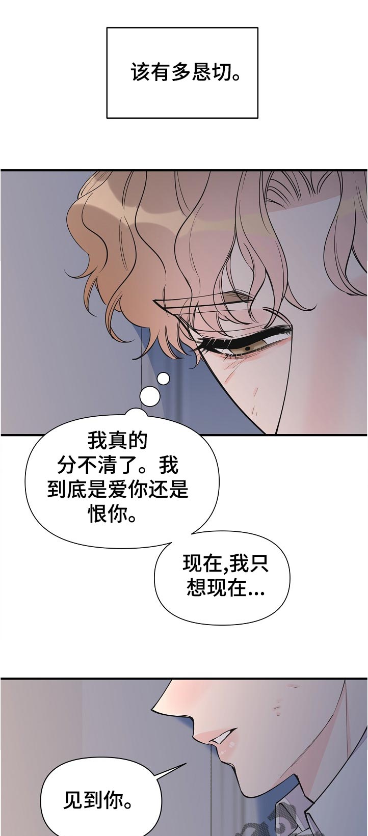 超能力职员漫画,第128章：亲自去说5图