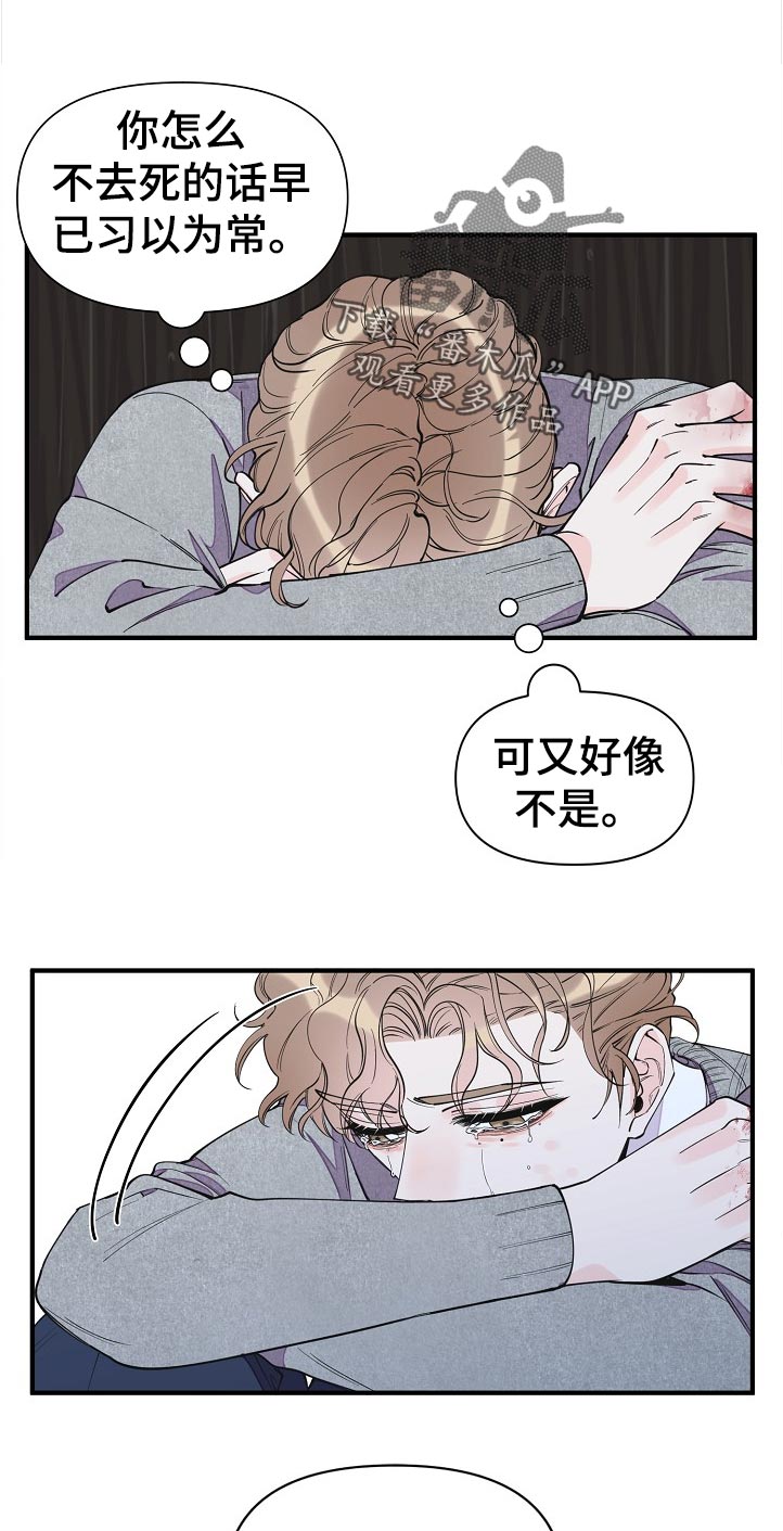 超能力职员漫画完整版免费漫画,第127章：故意的吗2图