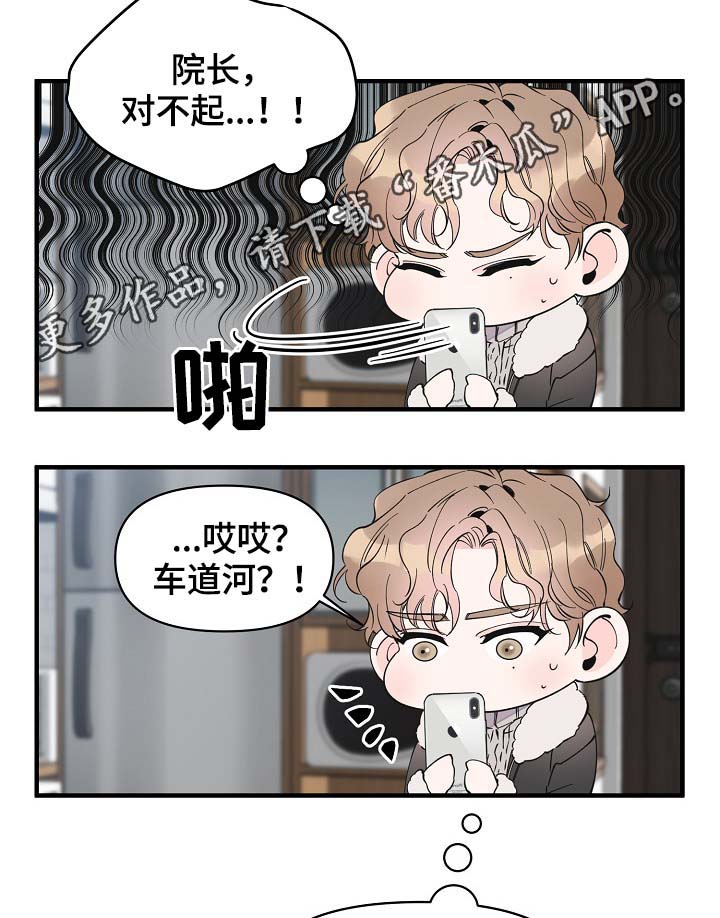 超能力管理者漫画,第36章：又是什么1图