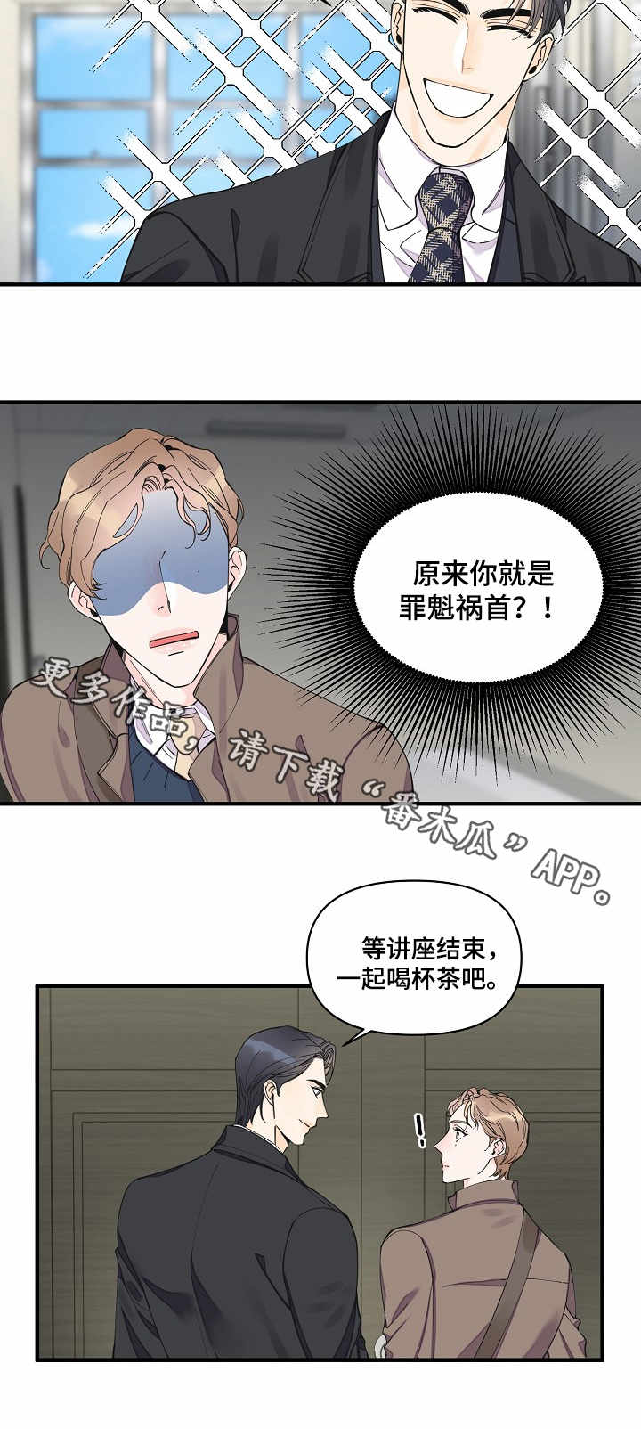 超能力职员漫画,第27章：动摇5图