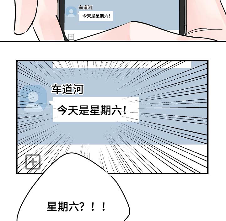 超能力职员漫画,第37章：未来的预知1图