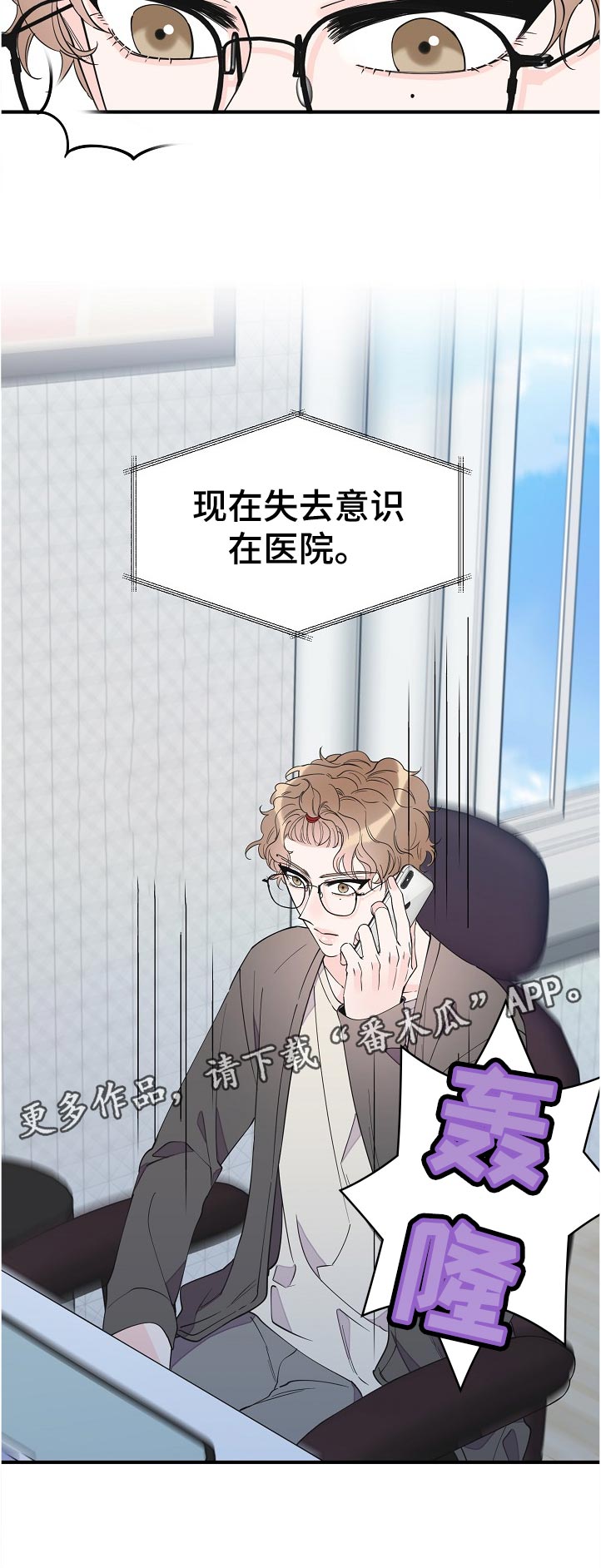 超能力职业者神器藏在哪漫画,第116章：彻底结束了2图