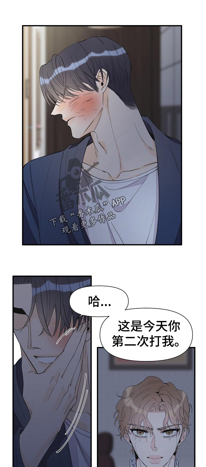 超能力职员漫画,第106章：虚假的家人2图