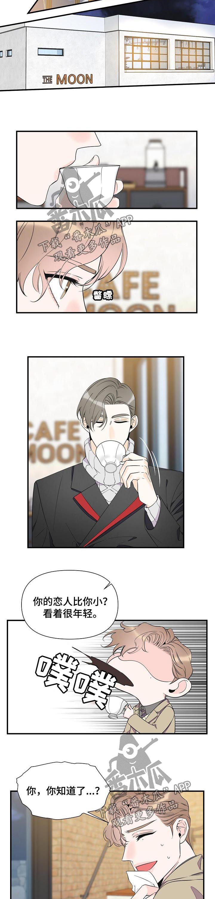 超能力职员漫画,第72章：真碍眼2图