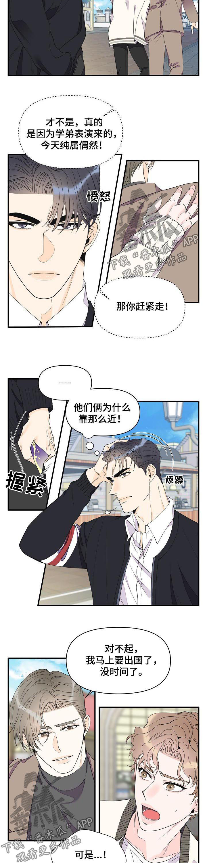 超能力职员漫画,第91章：说完赶紧滚4图