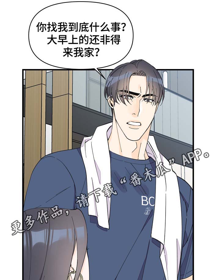 超能力职员漫画免费阅读第一话漫画,第40章：想对吴海书下手？5图