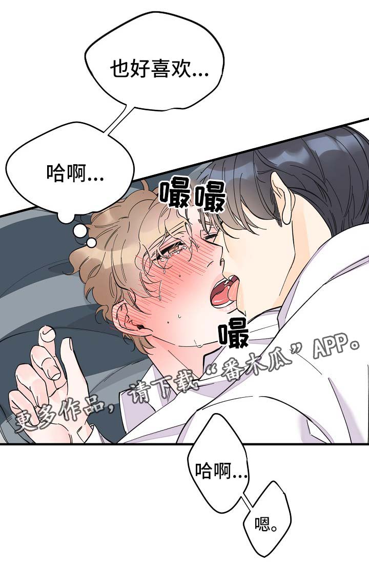 超能力职业者神器藏在哪漫画,第35章：坚持一下3图