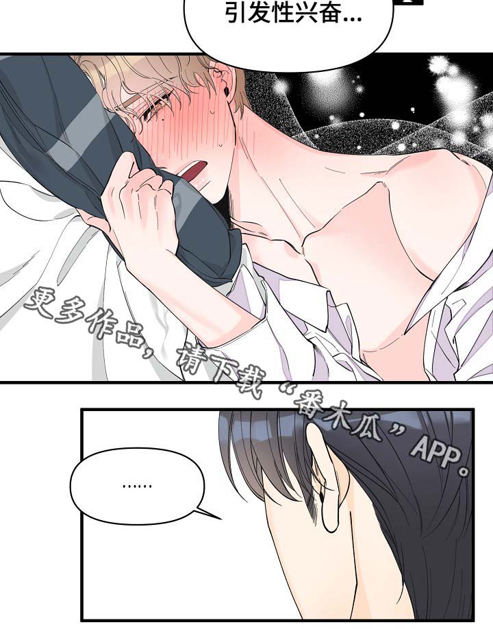 超能力职业者神器藏在哪漫画,第38章：副作用1图