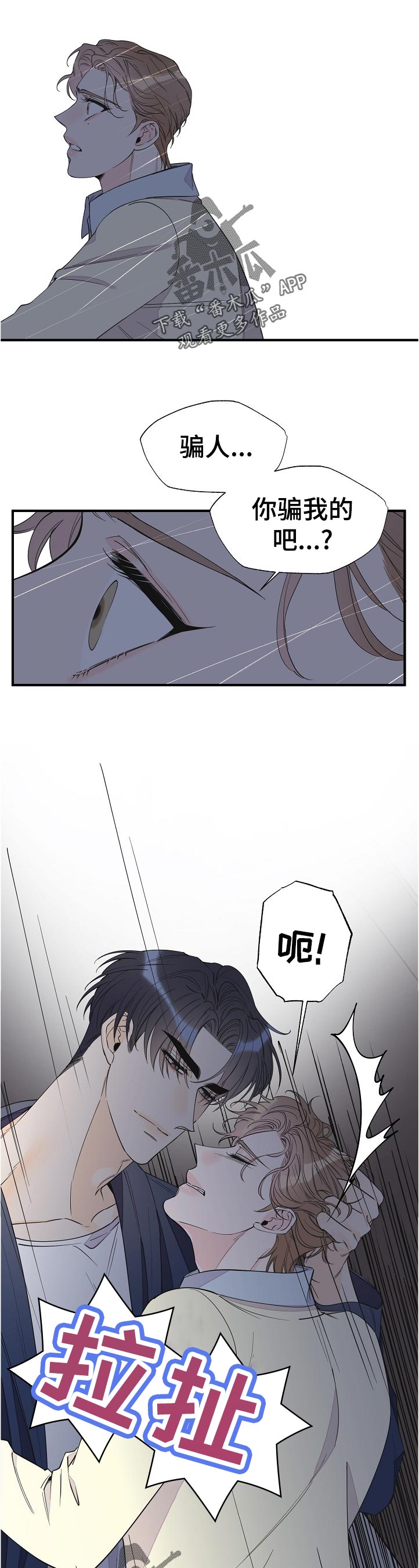 超能力职员漫画免费看漫画,第104章：我的状态我自己清楚3图