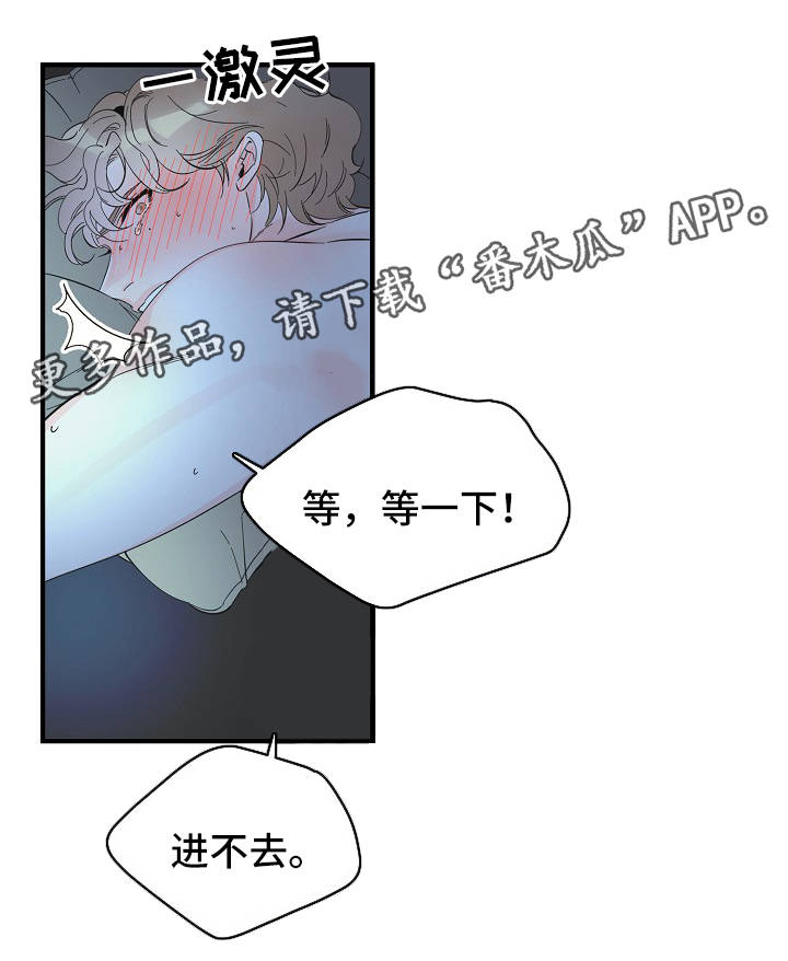 超能力职员漫画,第47章：太可惜了5图