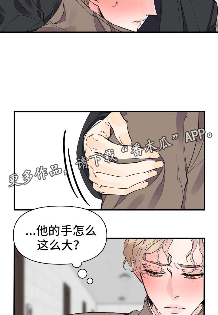 超能力职业者神器藏在哪漫画,第32章：你走吧4图