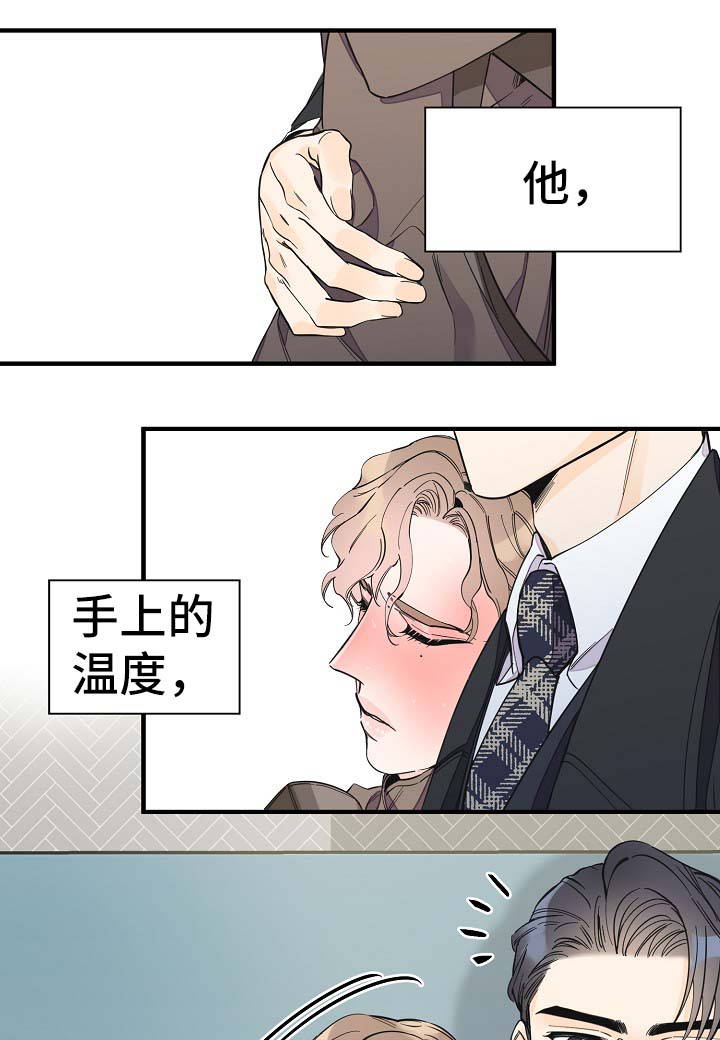 超能力职员漫画,第32章：你走吧3图
