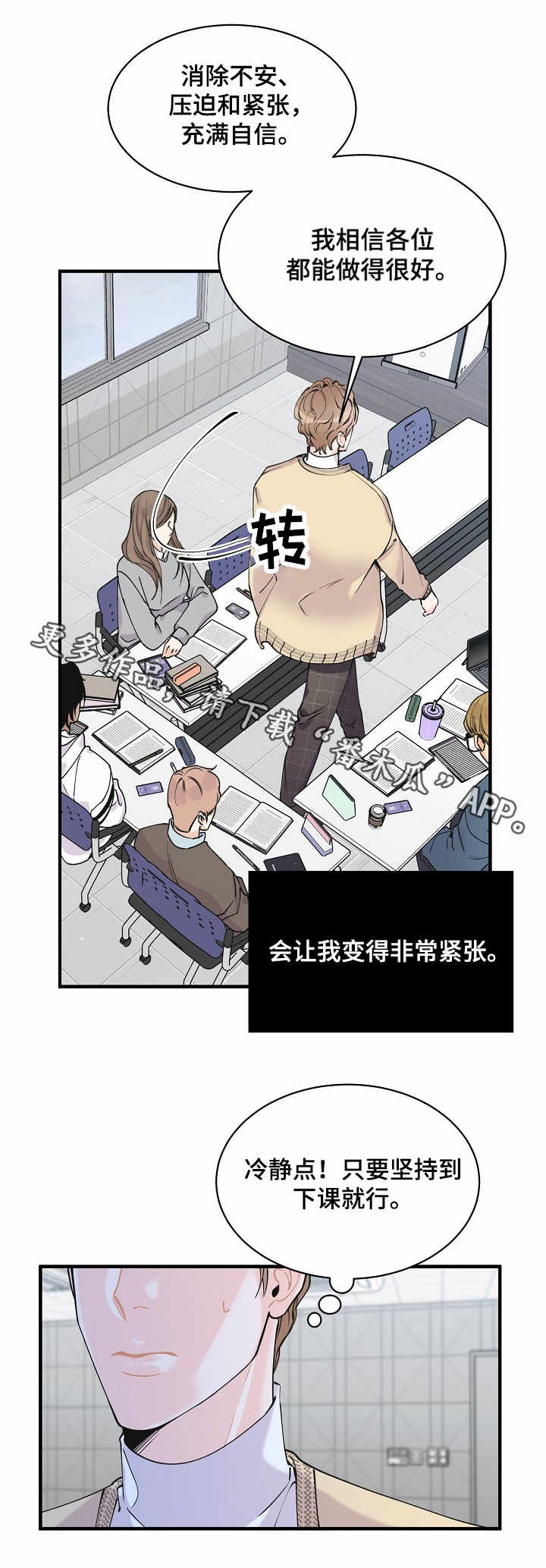 超能力韩剧漫画,第5章：副作用1图