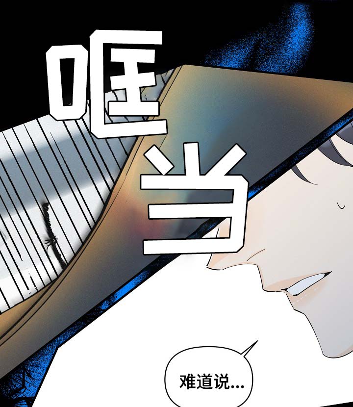 超能力职员漫画,第38章：副作用1图