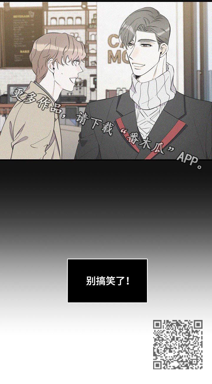 超能力韩剧漫画,第81章：别搞笑了5图