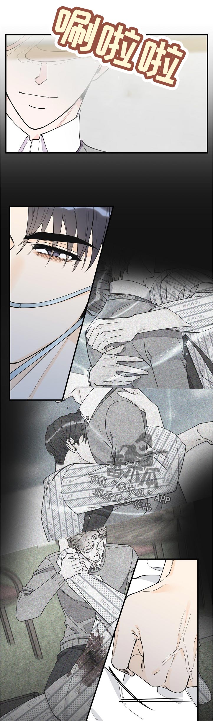 超能力职员漫画,第130章：你就是我的家人2图