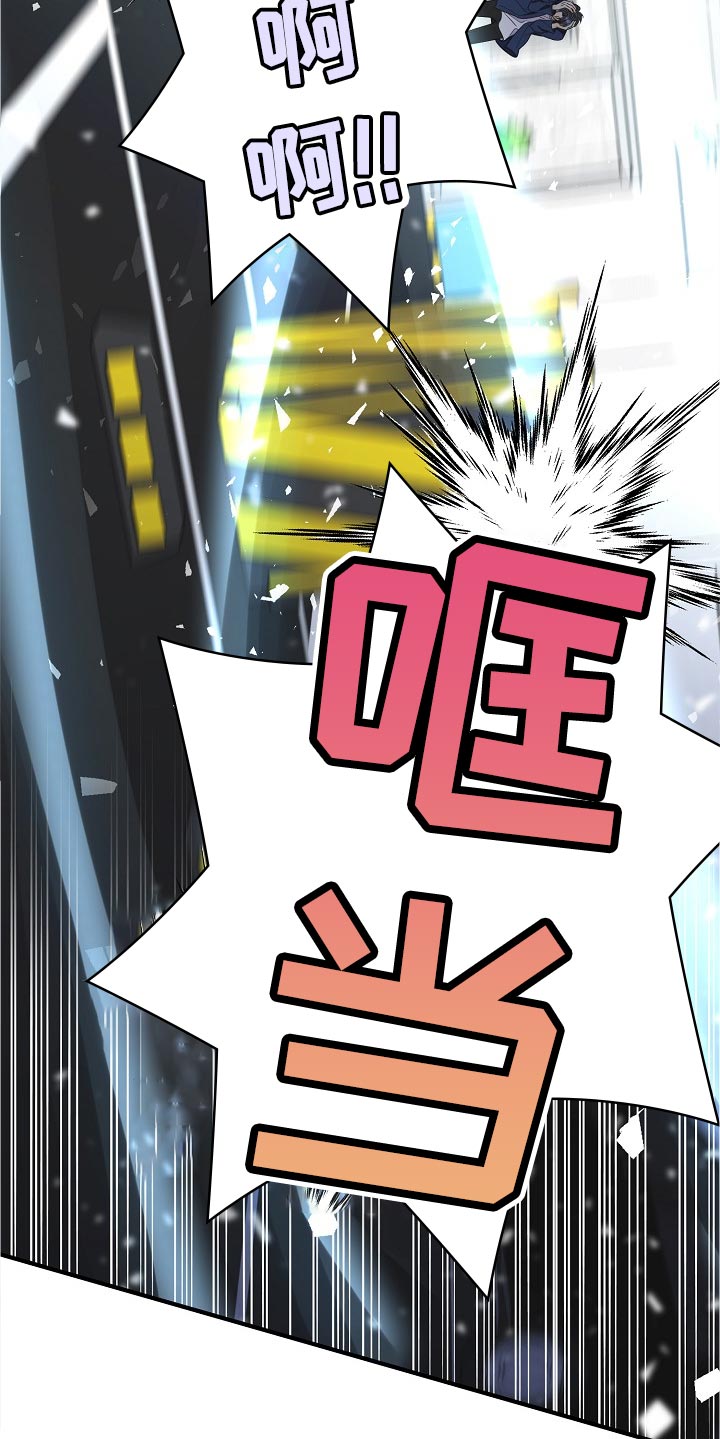 超能力职员漫画,第108章：呼吸不了1图