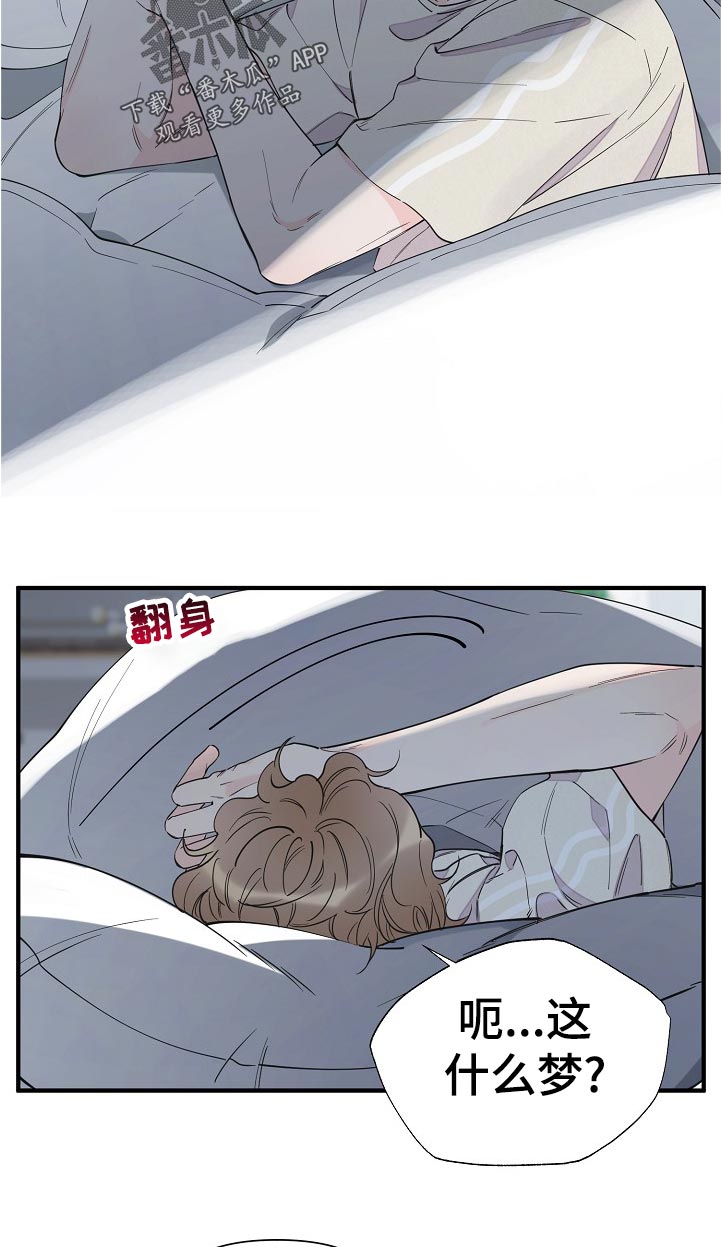 超能力韩剧漫画,第113章：梦？3图