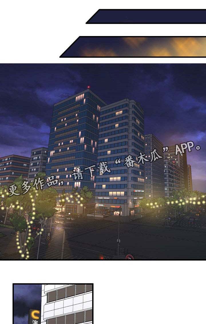 超能力职员漫画,第43章：去吃饭1图