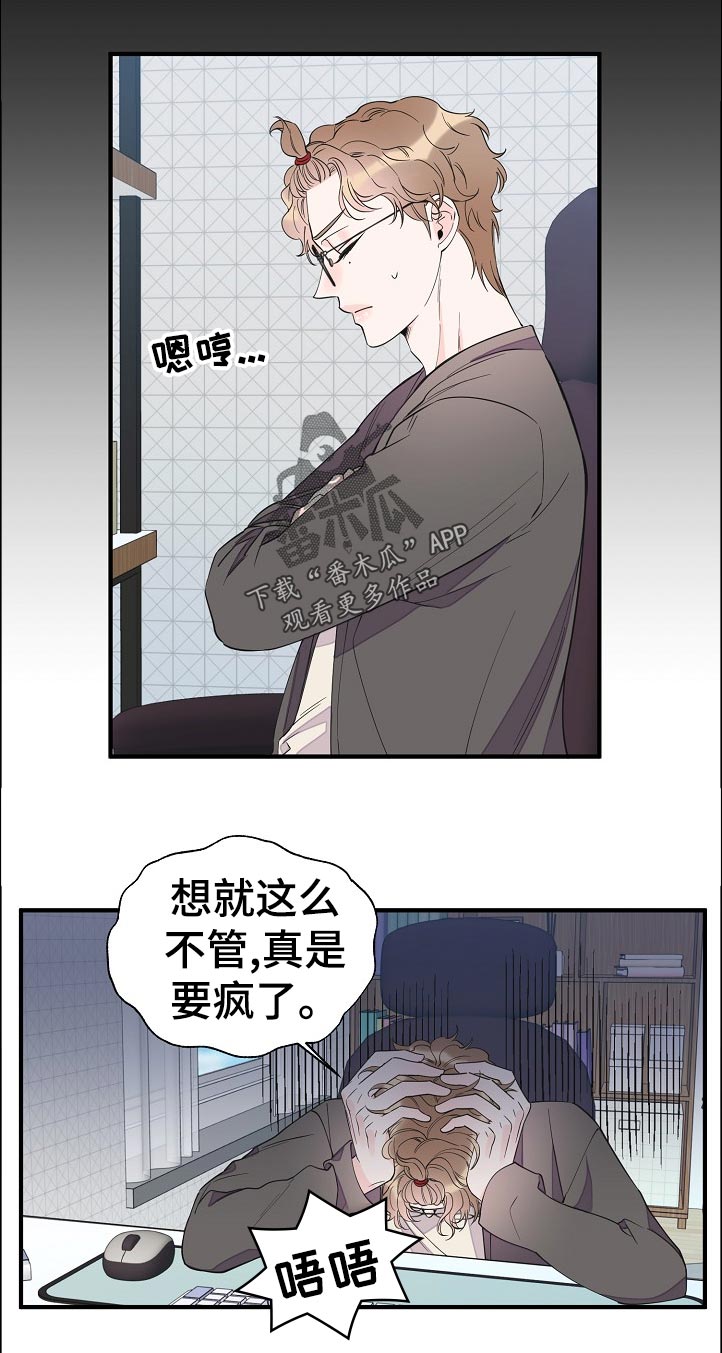 超能力职员漫画,第117章：待会见5图