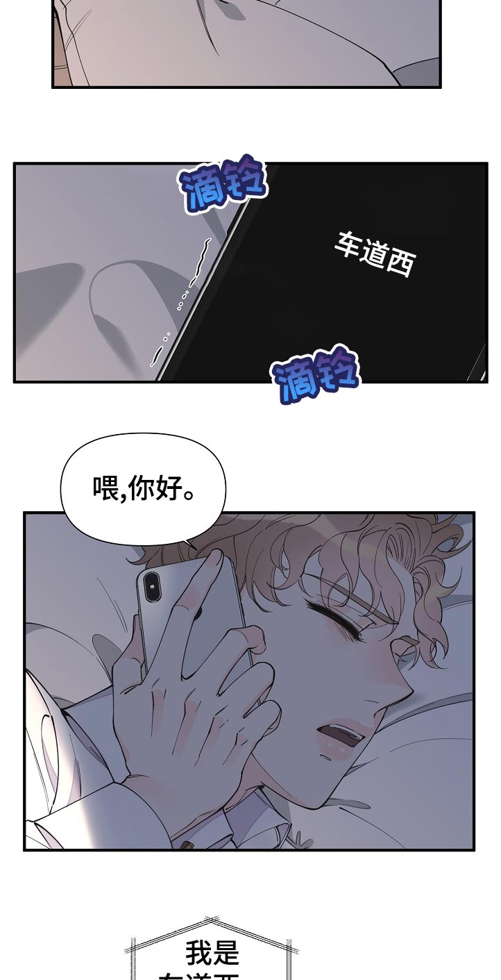 超能力职员漫画完整版免费漫画,第127章：故意的吗4图