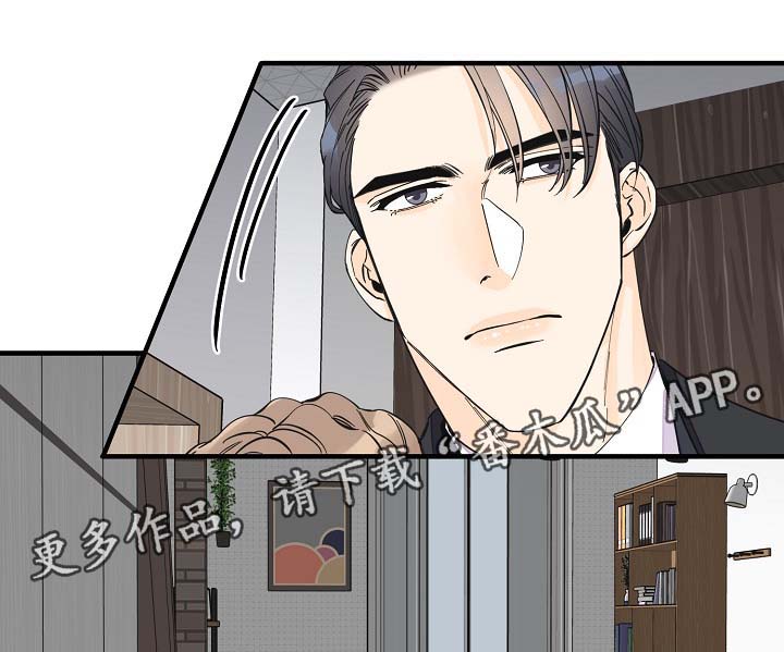 超能力职业者神器藏在哪漫画,第32章：你走吧1图