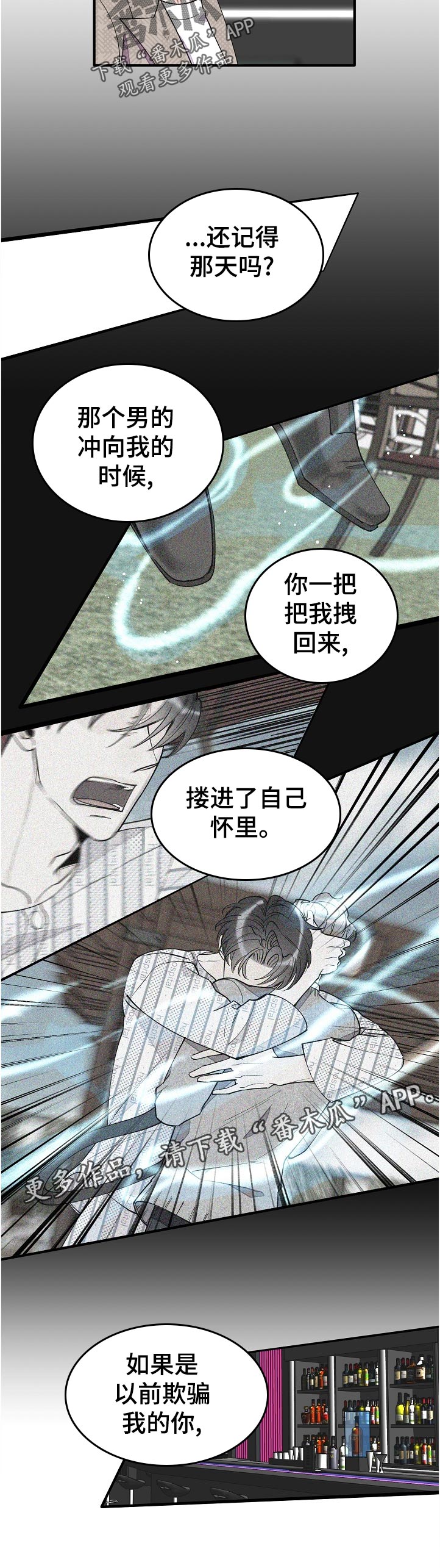 超能力职员漫画,第135章：自信1图