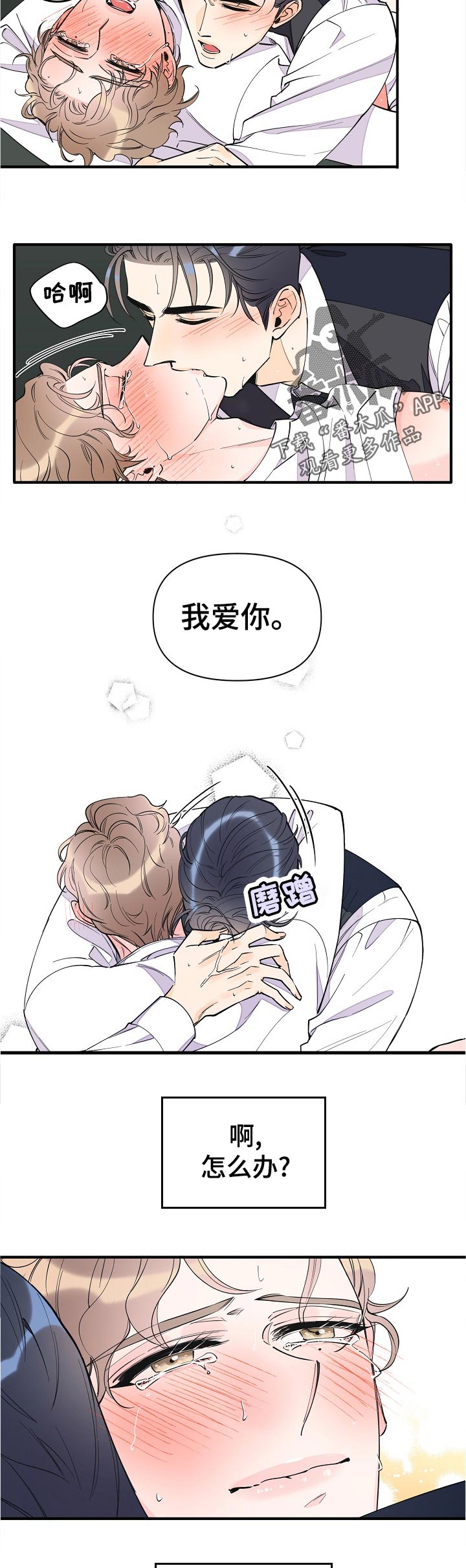超能力职员漫画,第136章：动不了4图