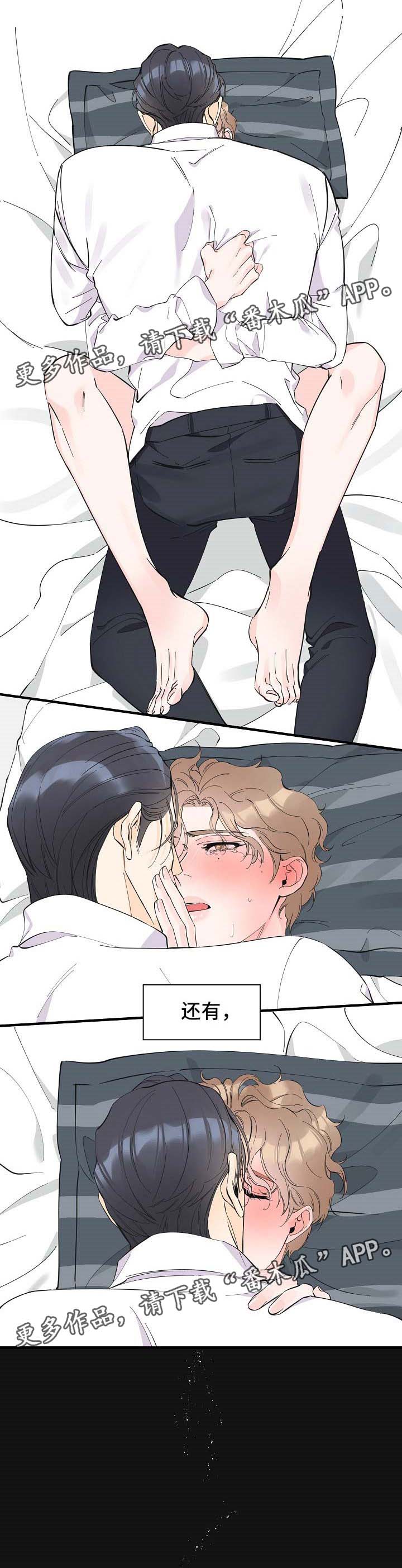 超能力职业者神器藏在哪漫画,第42章：没办法忽视3图