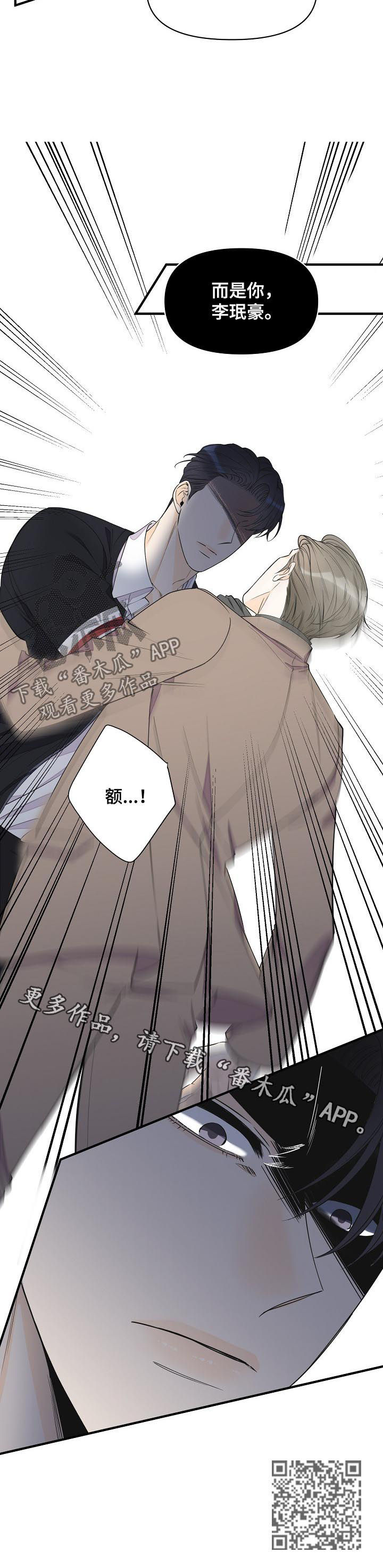 超能力职员漫画,第92章：争锋相对4图