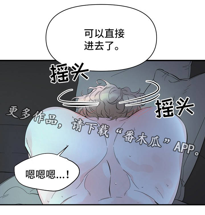 超能力职员漫画,第47章：太可惜了2图