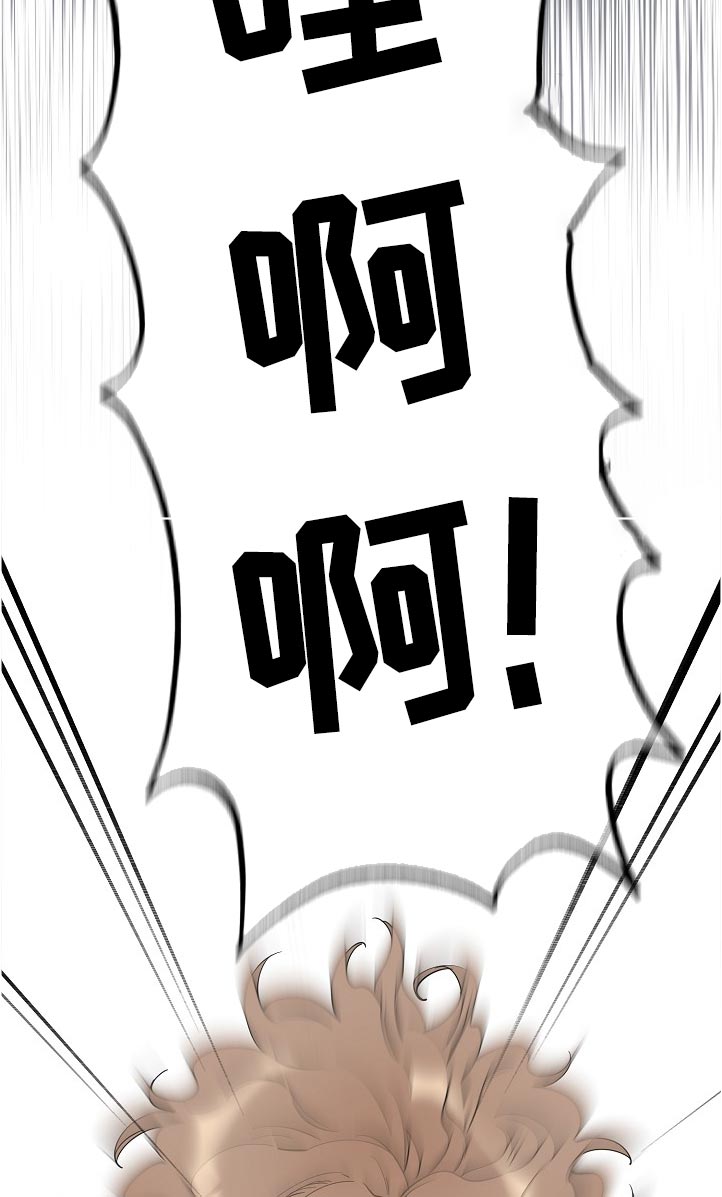 超能力职员漫画,第119章：叫我的名字5图