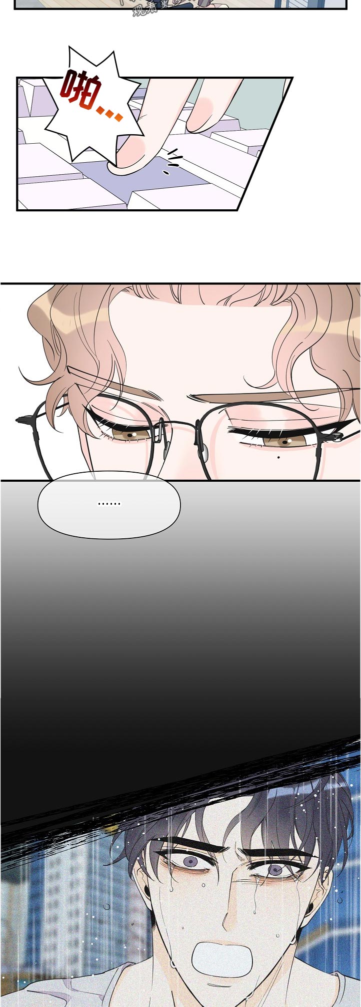 超能力职员漫画,第116章：彻底结束了3图