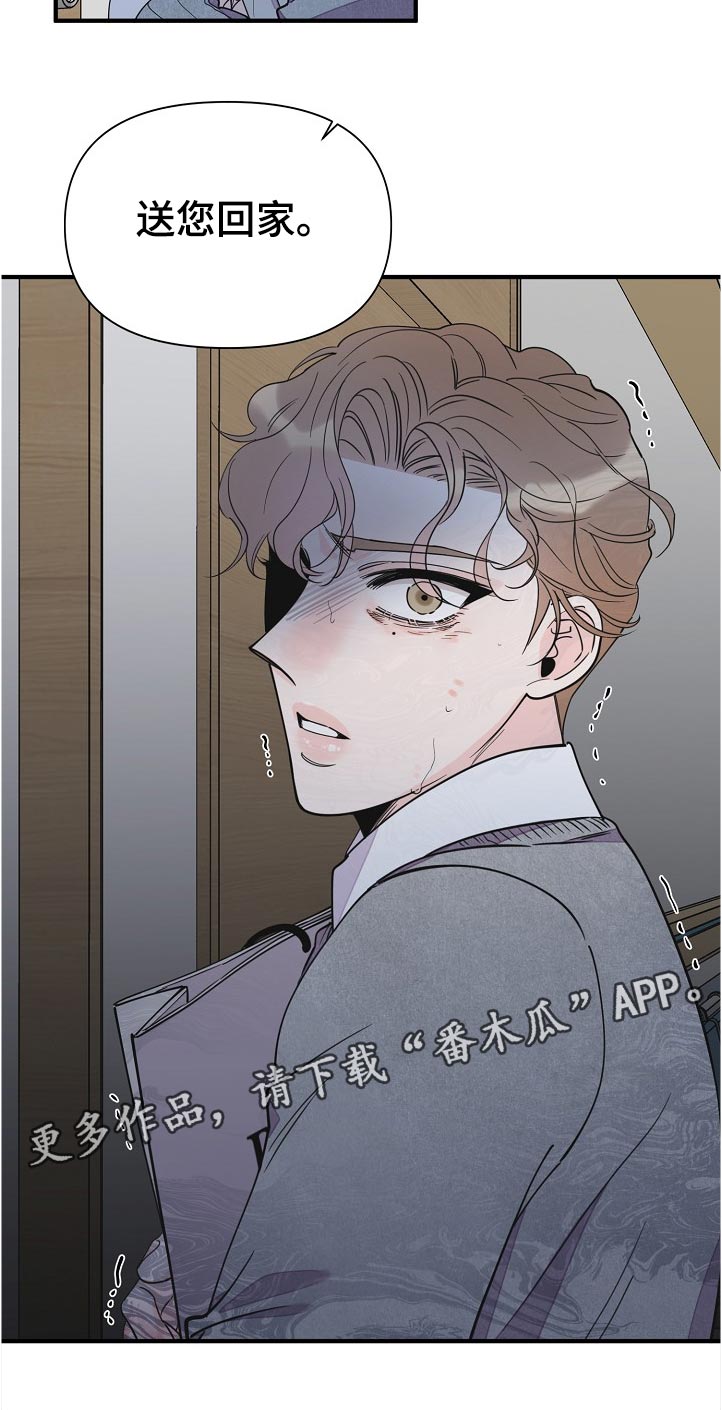 超能力职员漫画,第126章：秘书2图