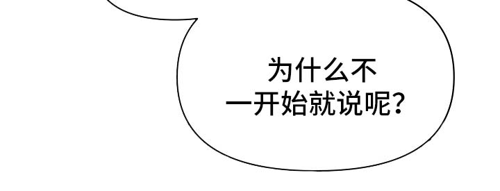 超能力职员漫画,第35章：坚持一下4图