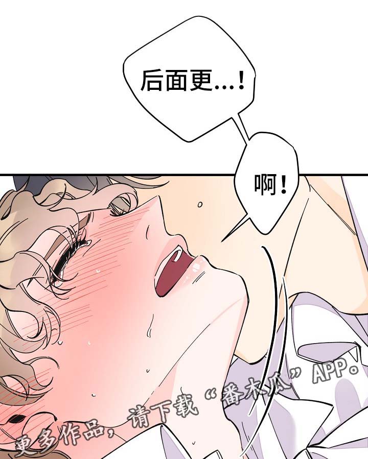 超能力职员漫画,第35章：坚持一下4图