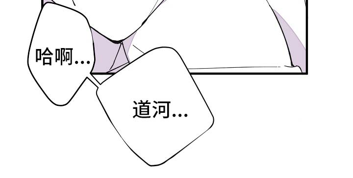 超能力职员漫画,第34章：敏感地带3图