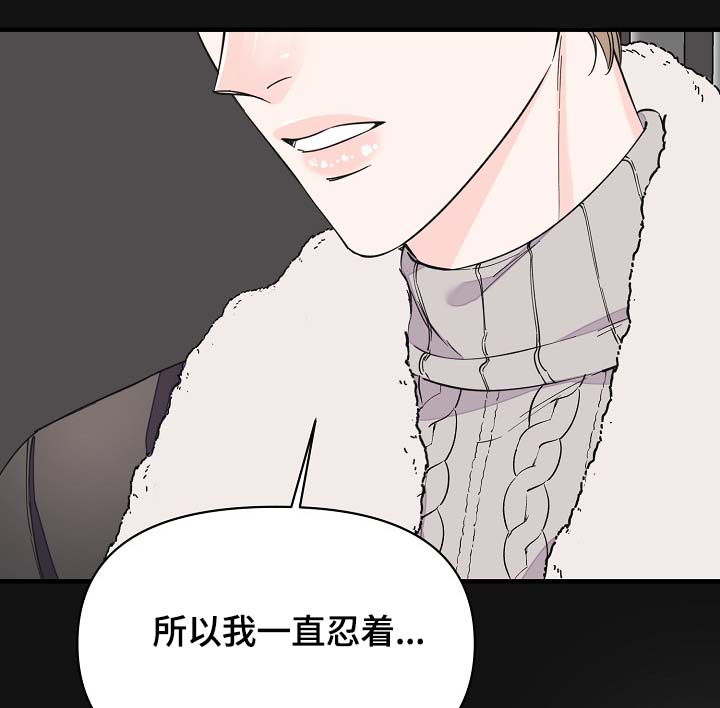 超能力管理者漫画,第37章：未来的预知3图
