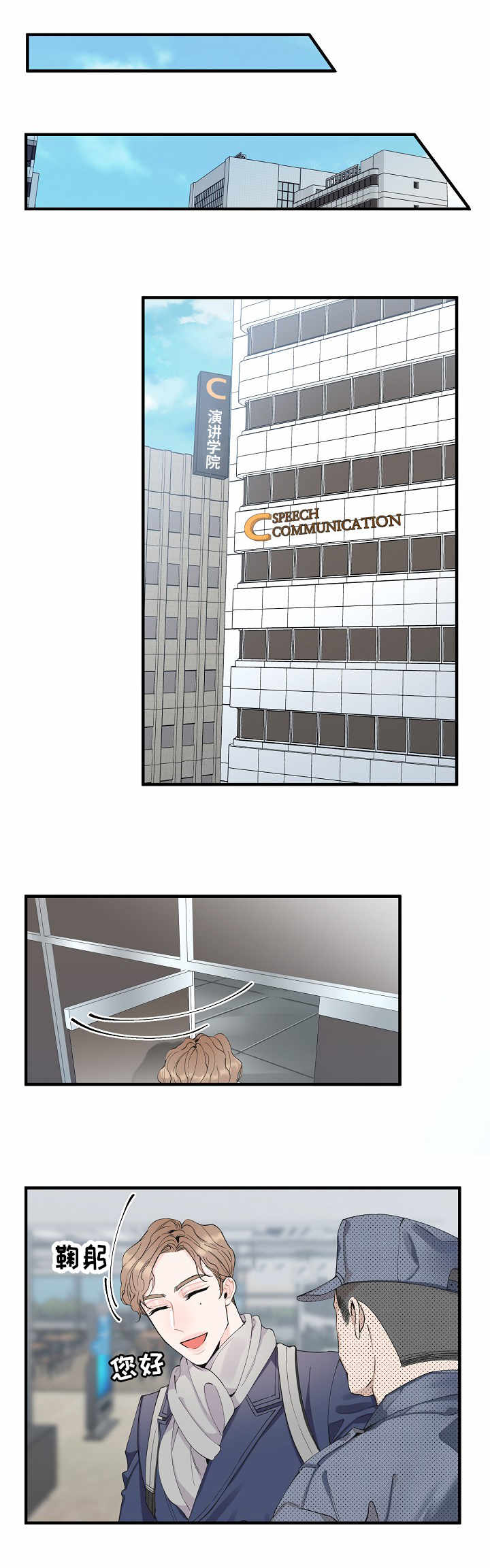 超能力韩剧漫画,第1章：讲师2图