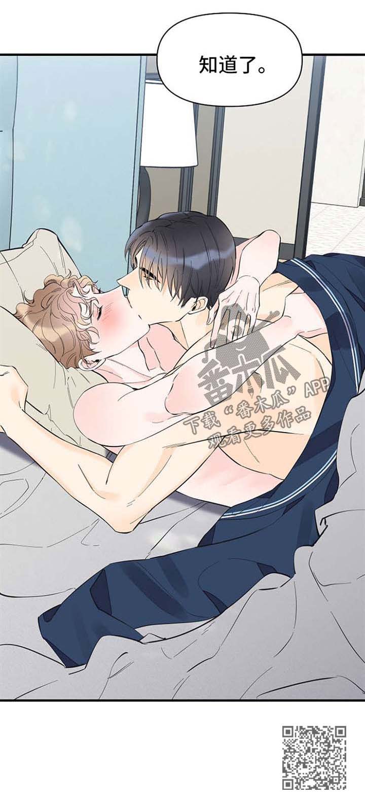 超能力职业者神器藏在哪漫画,第50章：随便你3图