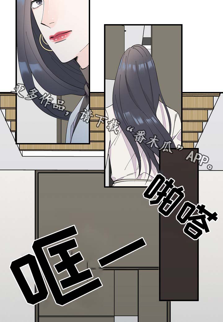 超能力应聘漫画,第41章：不正常1图