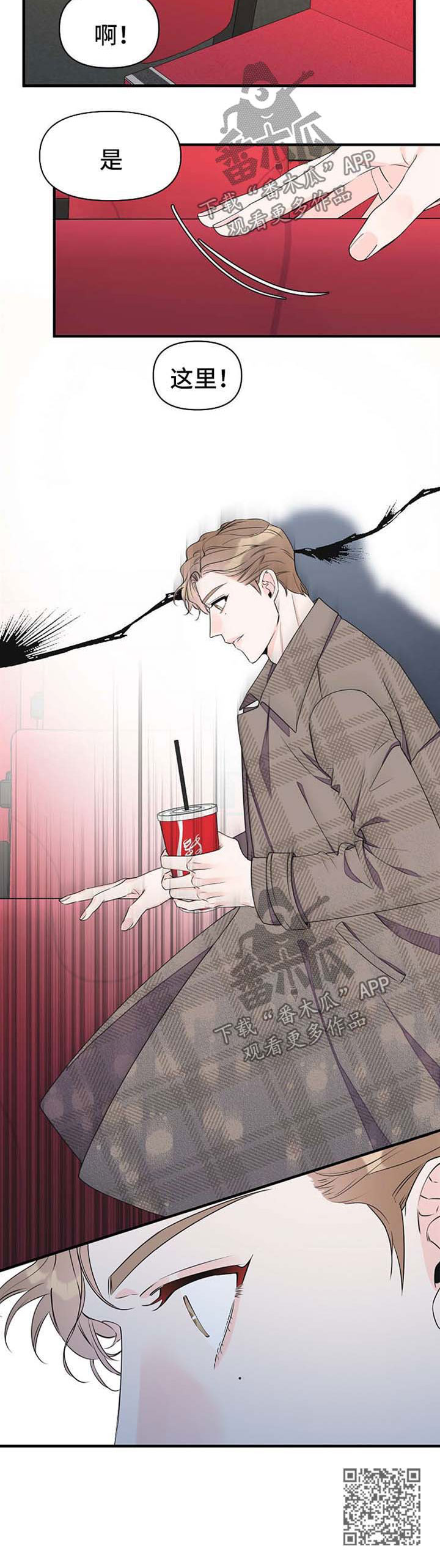 超能力职员漫画,第58章：看电影1图